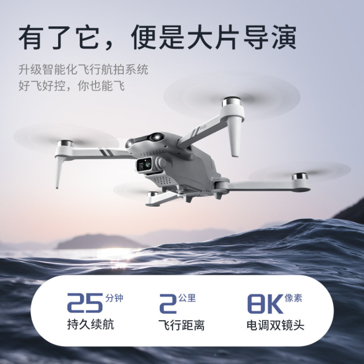 F10 Folding GPS drone aerial photography dual intelligent positioning return quadcopter, professional cross-border remote control aircraft drone details Picture
