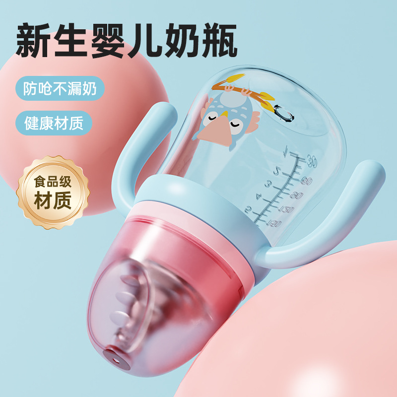 宝宝带手柄奶瓶仿母乳婴儿奶瓶PP奶瓶无吸管学饮防呛奶瓶断奶神器产品图
