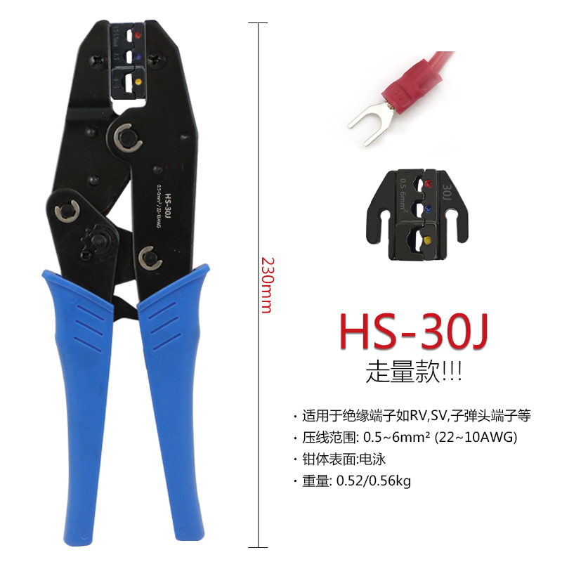 9寸棘轮式多功能压接钳 HS-125J 0.5-6mm² 预绝缘冷压端子压接钳详情图5