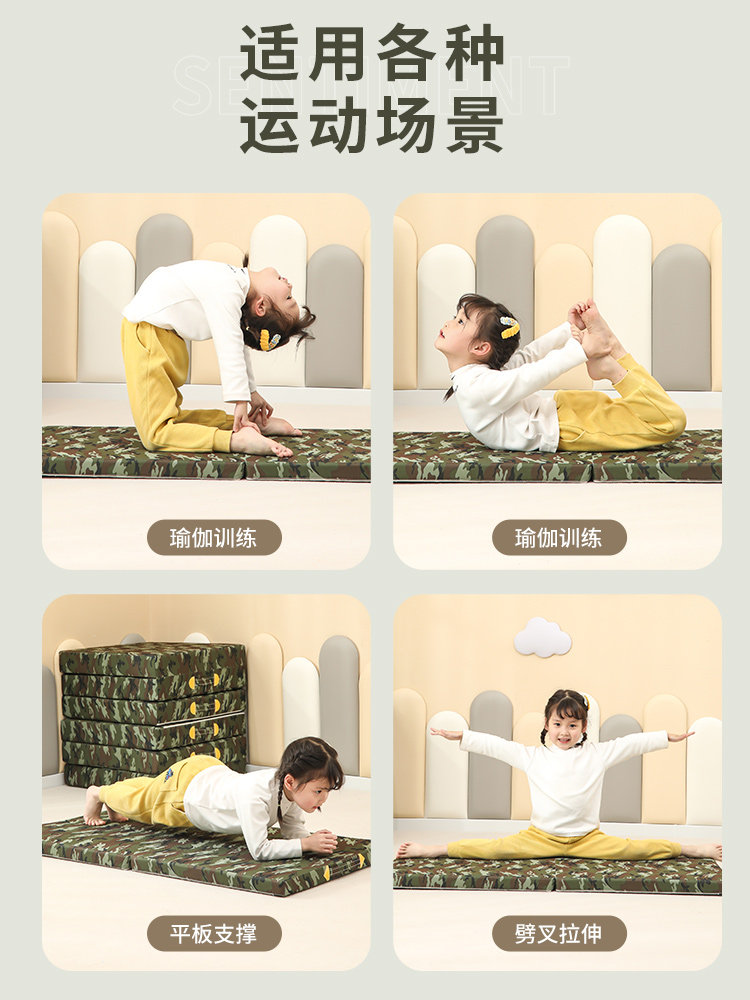 Early education gymnastic MATS, parent-child garden MATS, kindergarten camouflage gymnastic MATS, children's fitness protection MATS, sponge folding dance MATS, sit-up MATS