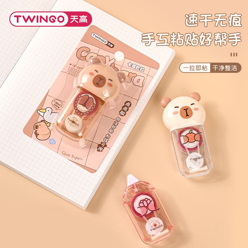 天高厂家批发卡皮巴拉点点胶高颜值手账DIY胶带可爱ins风学生粘贴