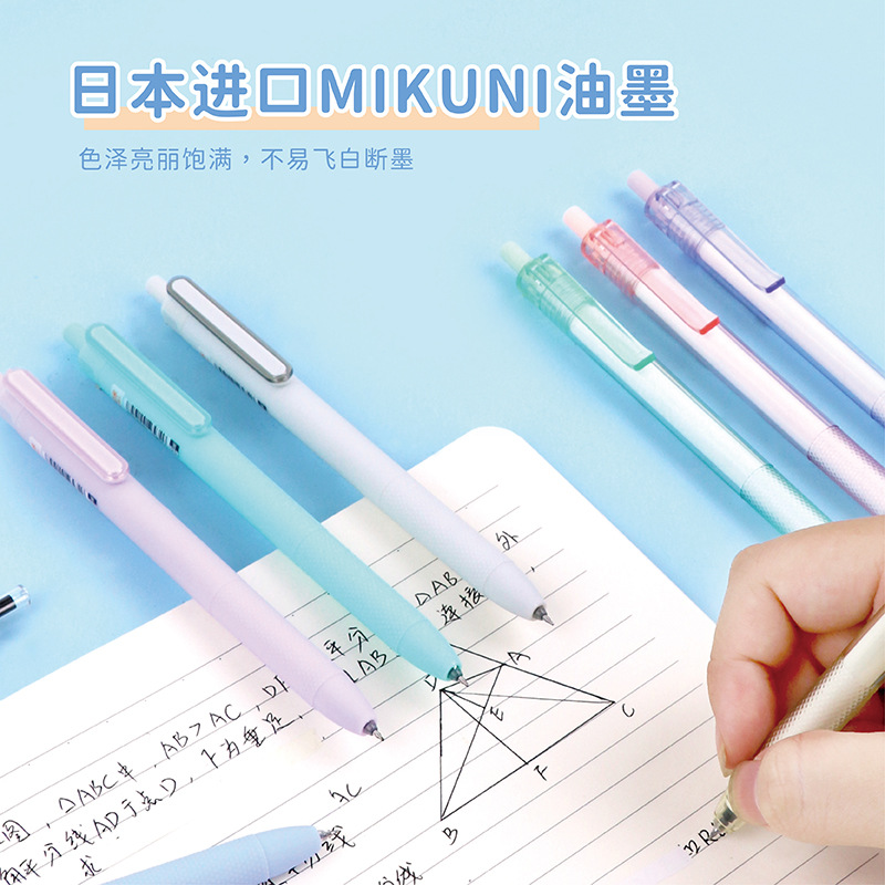 中性笔/按动笔/书写工具/三菱中性笔/中性笔0.7mm产品图