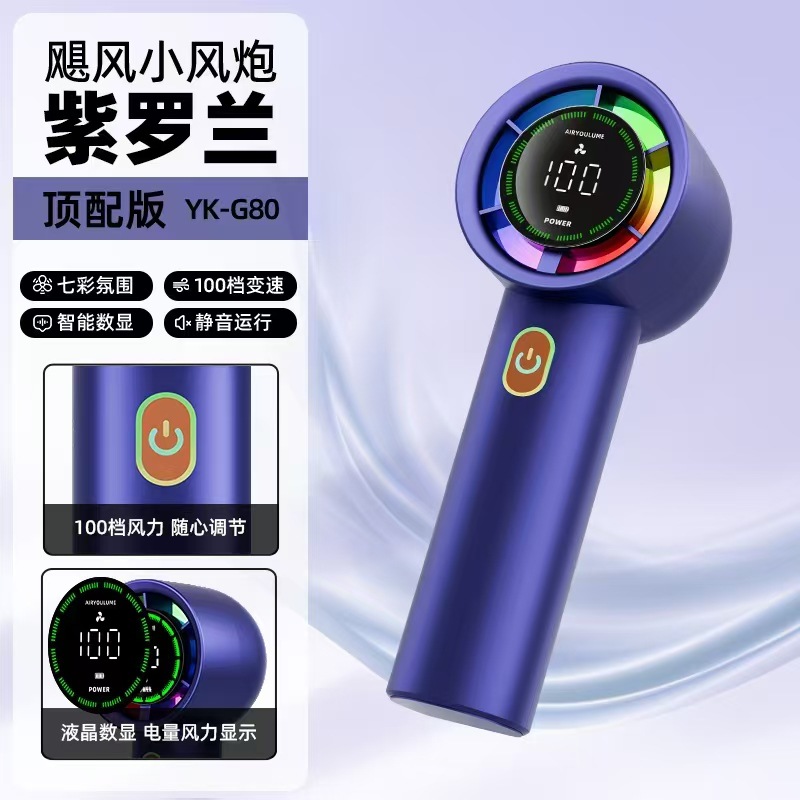 2025新款G80手持高速风扇100档USB迷你fan户外露营充电超长续航