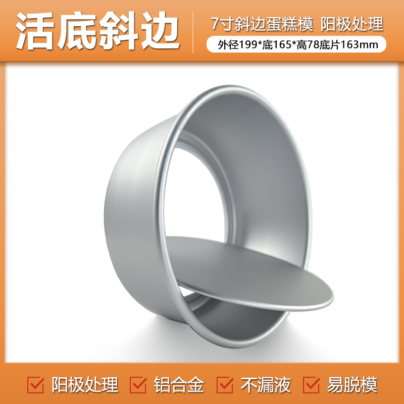 Factory wholesale beveled edge movable molds, 2-14 inch live bottom cake molds, aluminum alloy anodized round baking molds Specification image