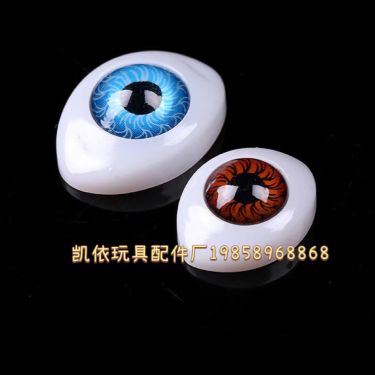环保DIY公仔仿真大眼珠 玩具配件玩偶动物大眼睛3D陶娃眼塑胶眼球