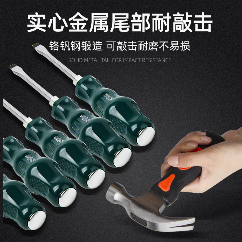 十字穿心螺丝刀工具套装改锥超硬敲击工业级加长平口一字梅花起子