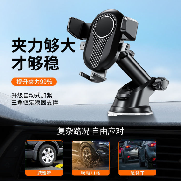 汽车多功能导航支架仪表台车载手机支架吸盘式手机支撑架跨境批发