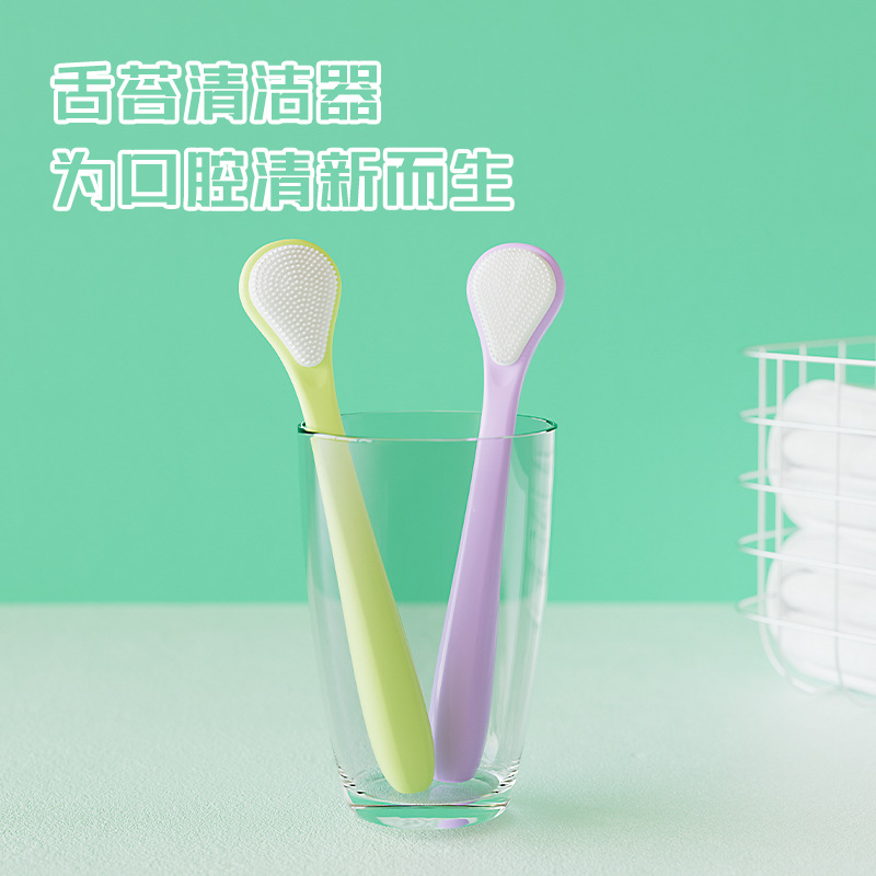 双面刮舌器清新口气成人独立装祛口臭舌苔厚白口腔舌苔刷批发厂家