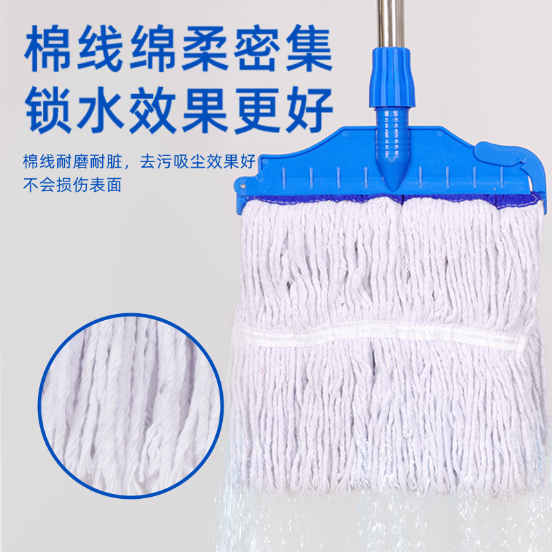 Pure cotton mop, detachable household mop, wax mop, special floor mop for KFC restaurants