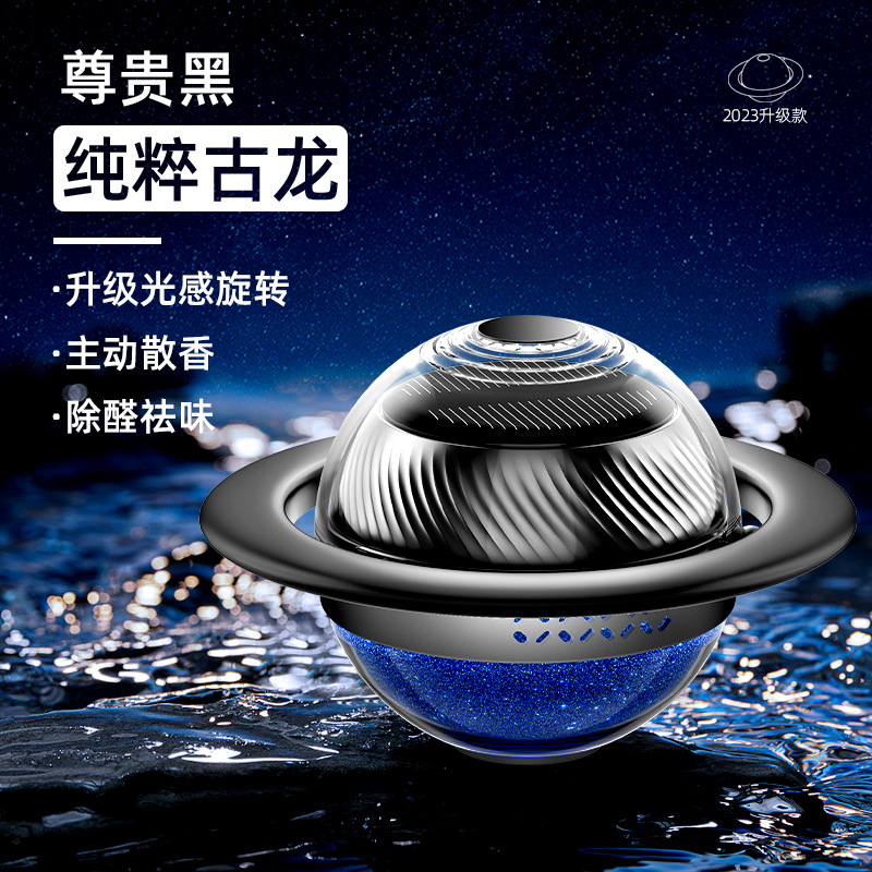 New car aromatherapy planetary solar car aromatherapy interior perfume, high-end car aromatherapy decorative items Item Picture