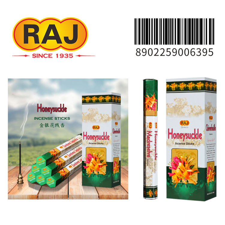 RAJ进口印度香檀香沉香熏香包线香金银花