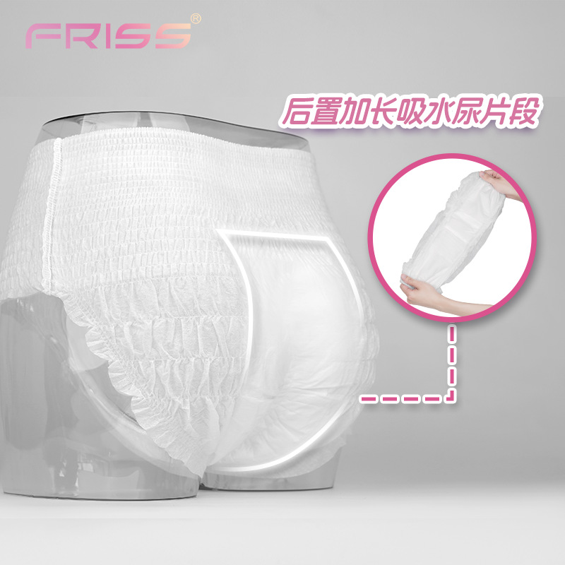 菲丽丝安睡裤女卫生巾安心裤经期用防漏产后拉拉裤夜安裤