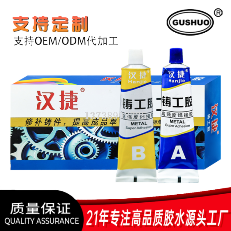 Epoxy steel adhesive stick, hot melt adhesive gun, special EVA hot melt adhesive particles, welding adhesive Item Picture