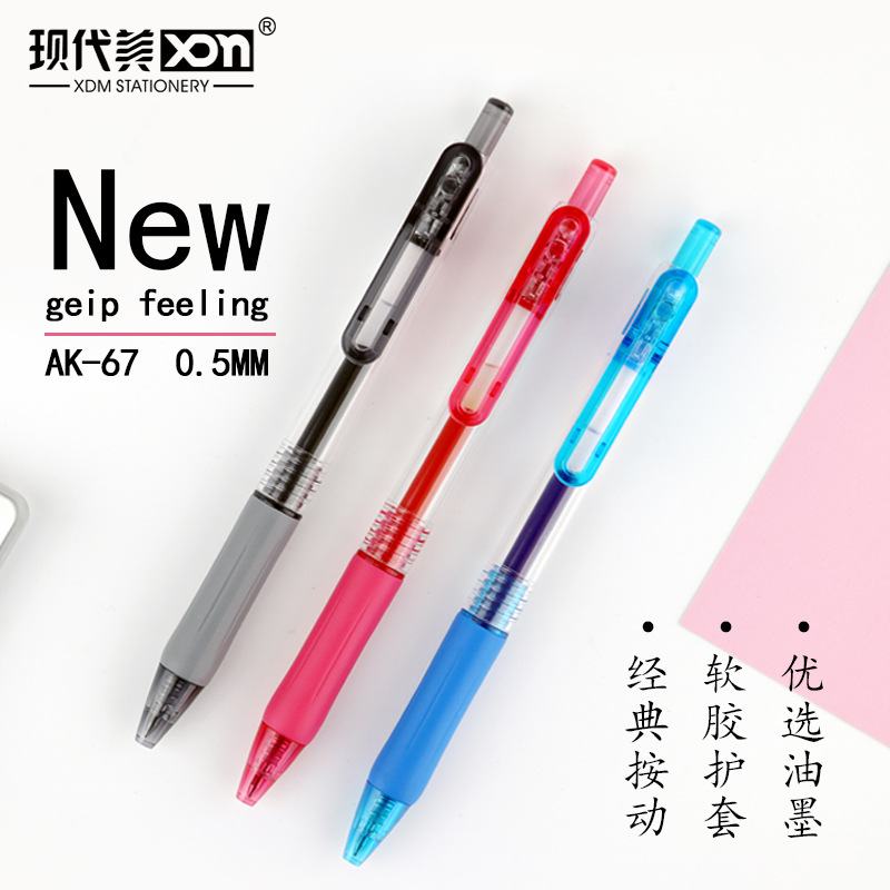 现代美AK-67三色按动中性笔子弹头办公签字笔碳素学生考试水性笔