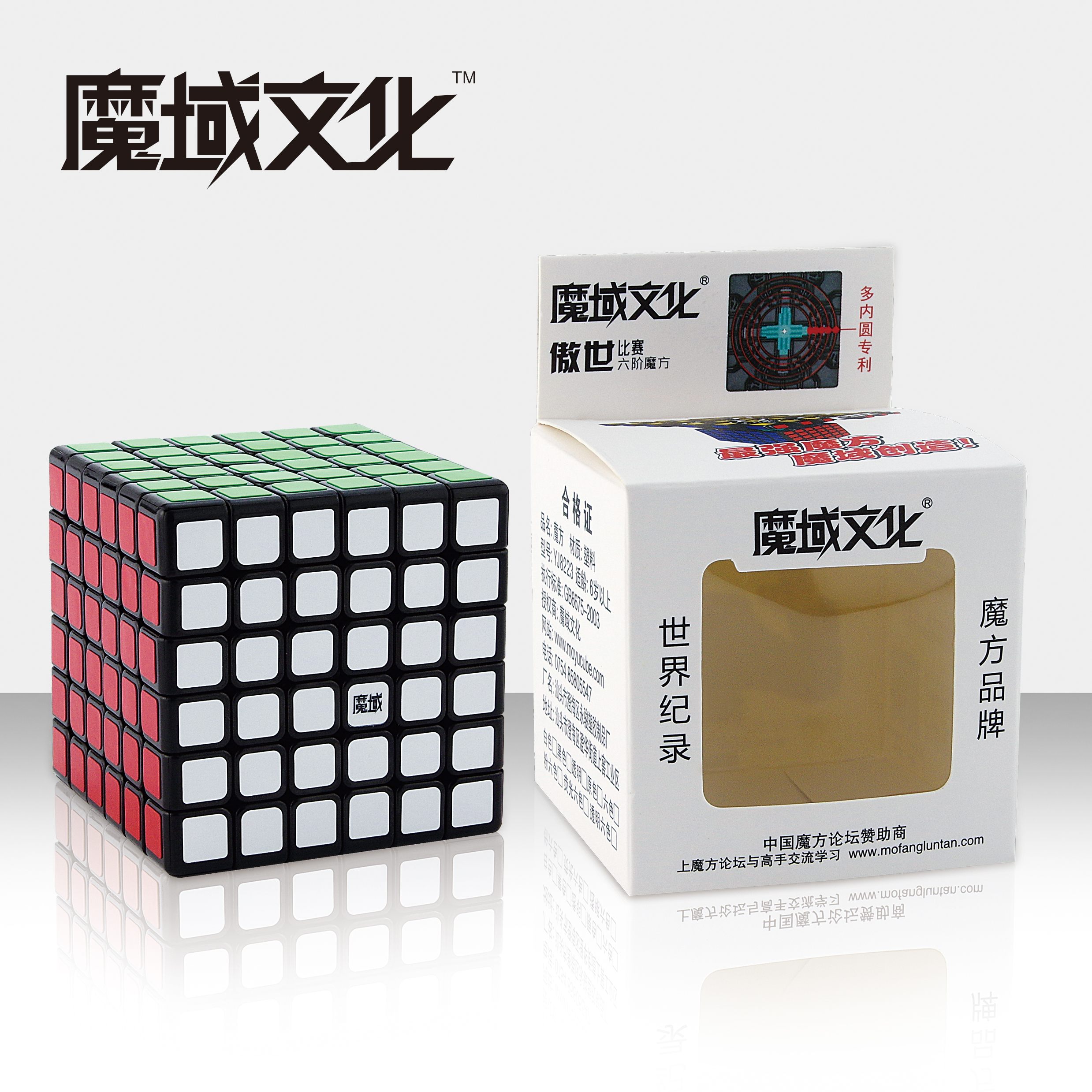 智力魔方实物图