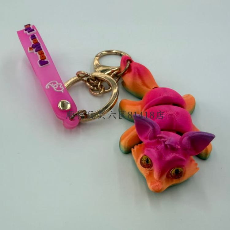 3D打印小狐狸钥匙扣挂件尾巴可动创意挂件装饰饰品