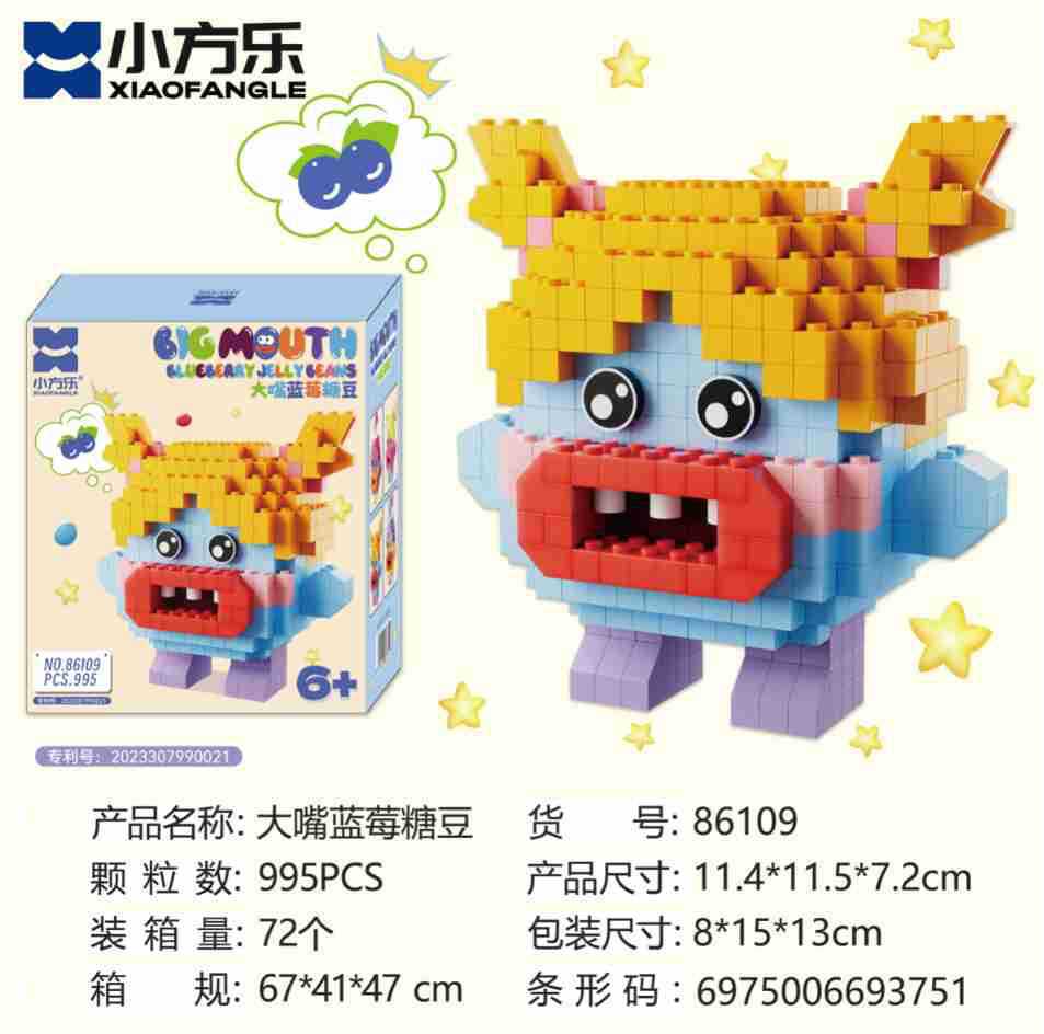 积木/拼豆/乐高/布鲁可/乐高积木白底实物图