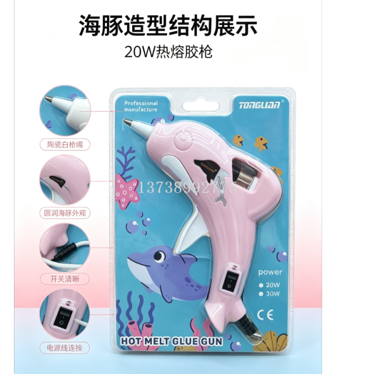 20W dolphin-shaped hot melt glue gun, handcrafted jewelry model repair, household hot melt glue gun Specification image