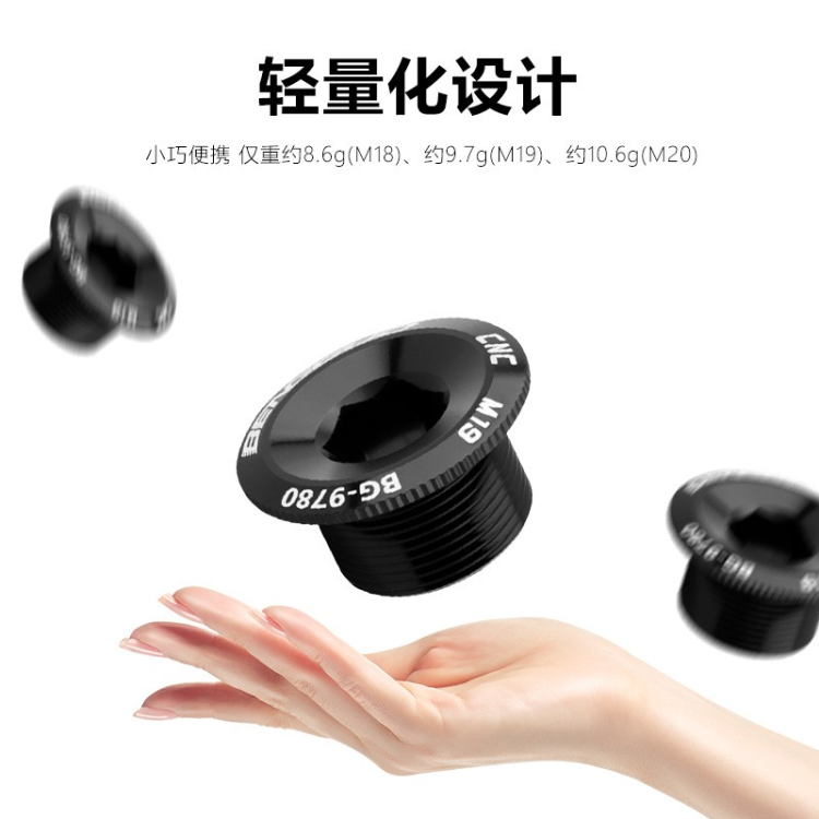 BG-9780 M18 M19 M20铝合金自行车中空一体牙盘盖曲柄盖螺丝