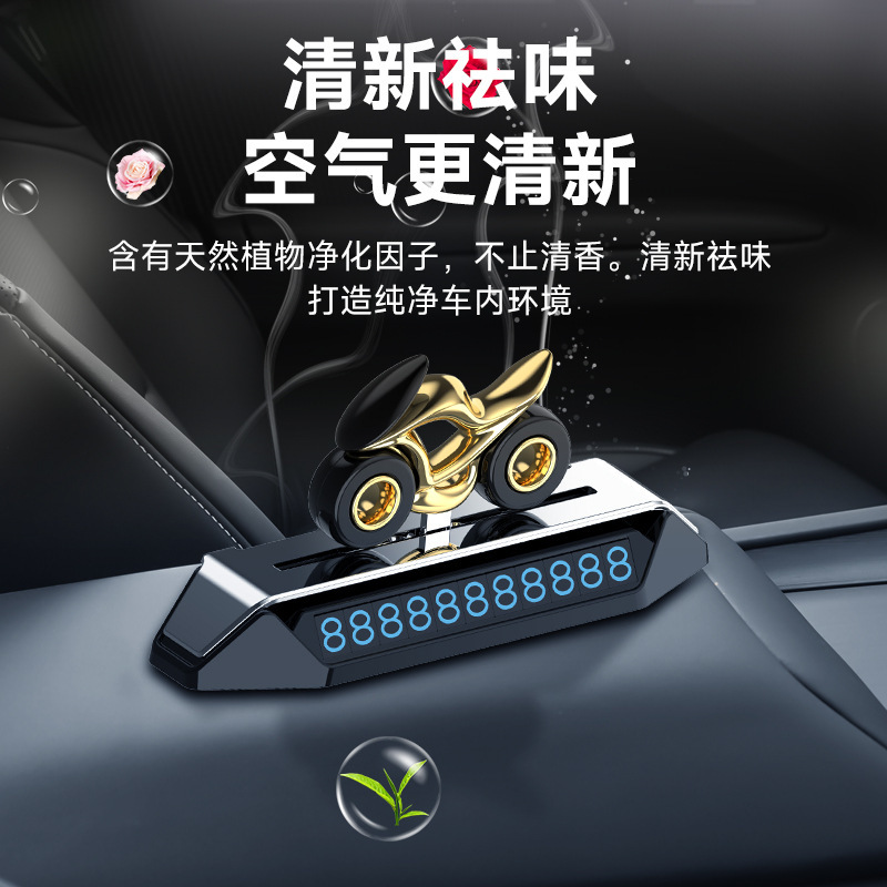 车载临时停车号码牌挪车电话牌滑动摩托香薰香水创意挪车牌汽车摆