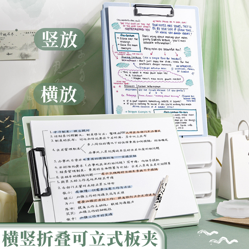 可立式板夹 A4文件夹学生试卷夹多功能资料夹硬壳写字垫板夹