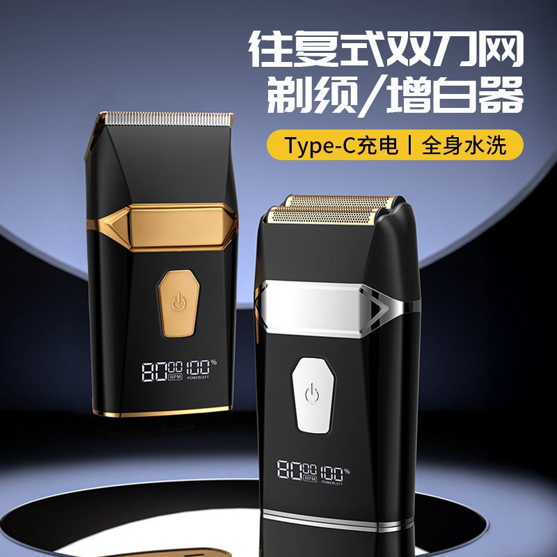 电动理发器剃头增白干湿两用往复式浮动双刀头剃须刀全身水洗快充