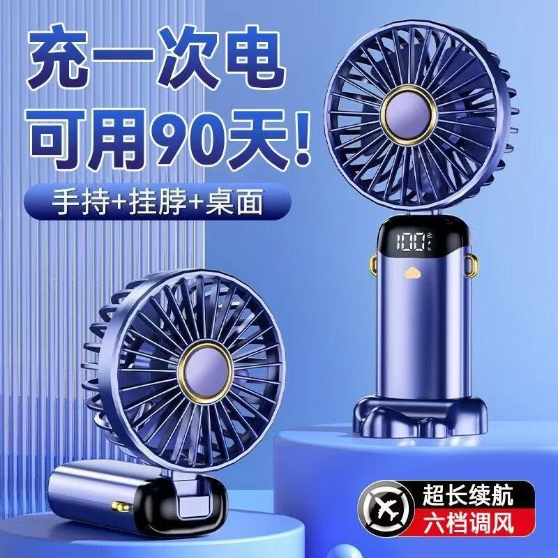 手持小风扇/小风扇/手持风扇/手持小电风扇/n15手持小风扇产品图