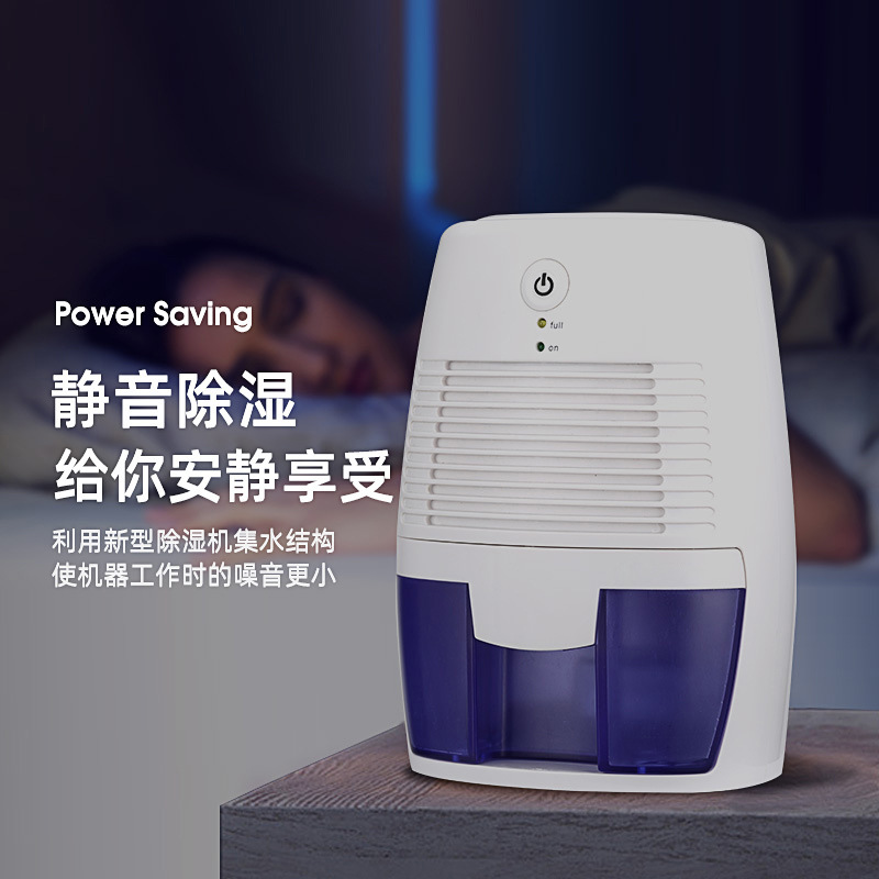 Household small dehumidifier, bedroom dehumidifier, dryer, dehumidifier, portable silent moisture-proof dehumidifier Specification image