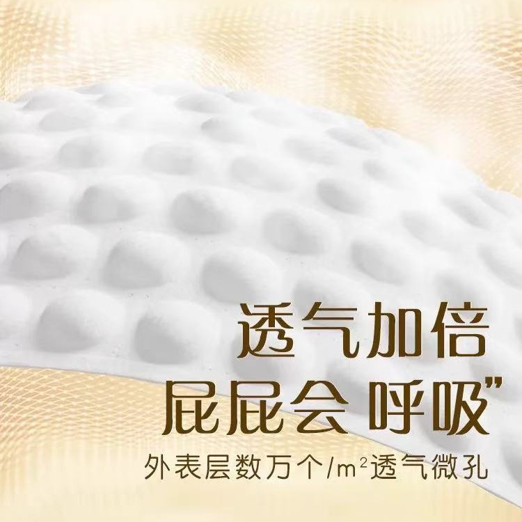 大王光羽系列拉拉裤纸尿裤NB S M L XL超薄透气天使尿不湿XXL码