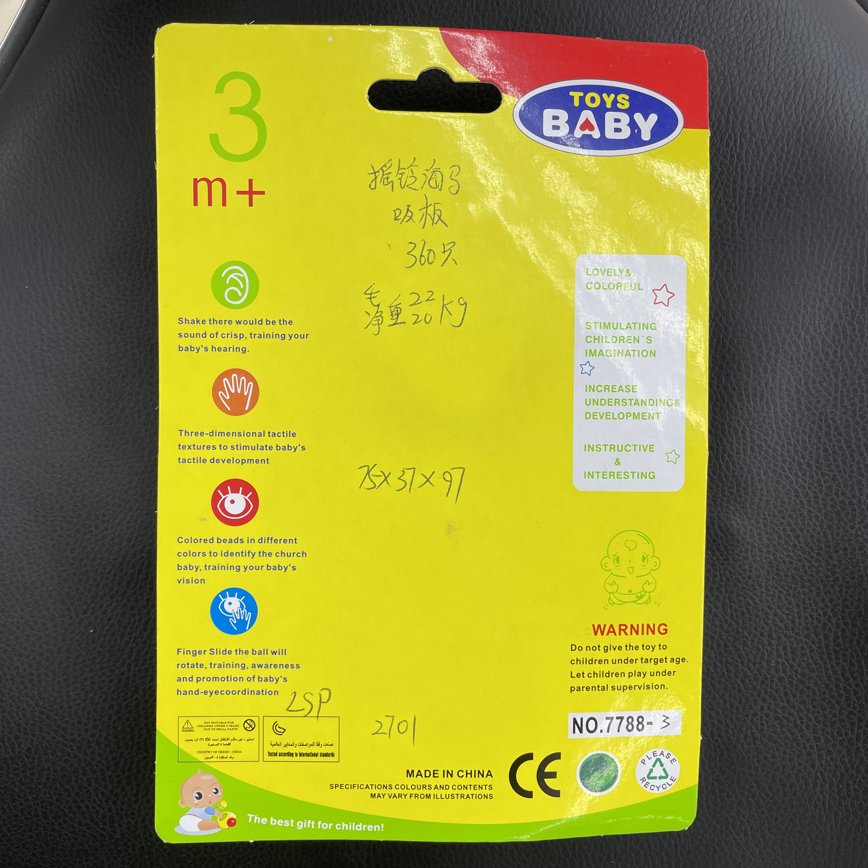 婴幼儿海马摇铃母婴新生儿宝宝 塑料手摇铃吸板包装