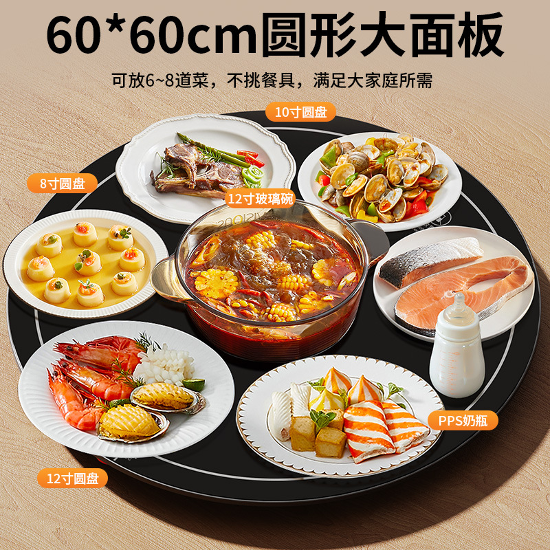 秋冬家用圆形暖菜板多功能恒温可旋转加热饭菜保温板餐桌热菜板