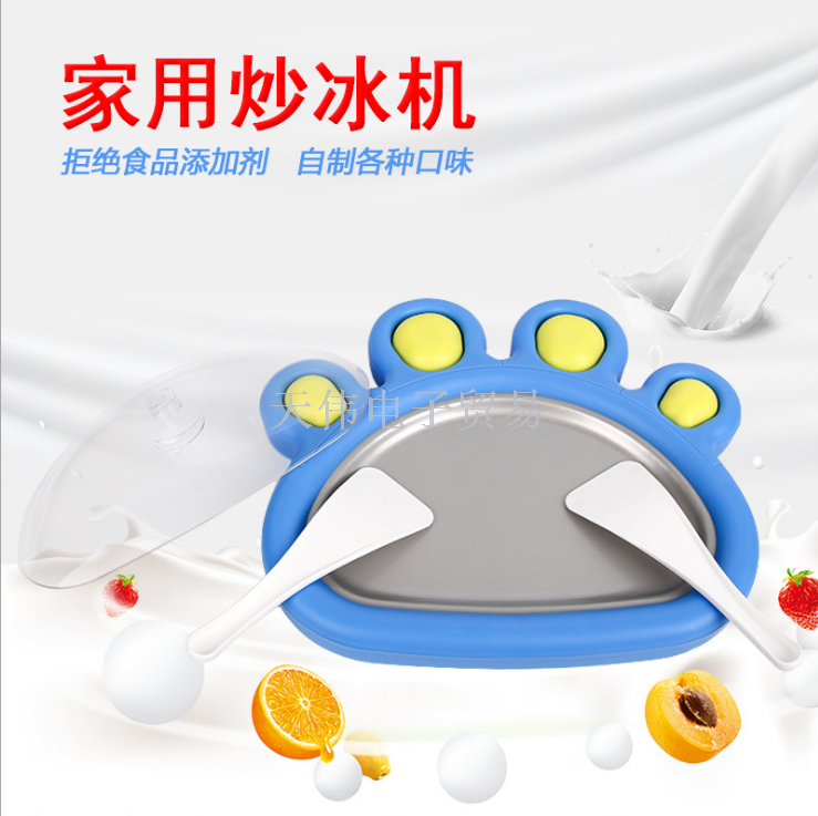 迷你炒冰机家用炒酸奶机小型炒冰盘自制