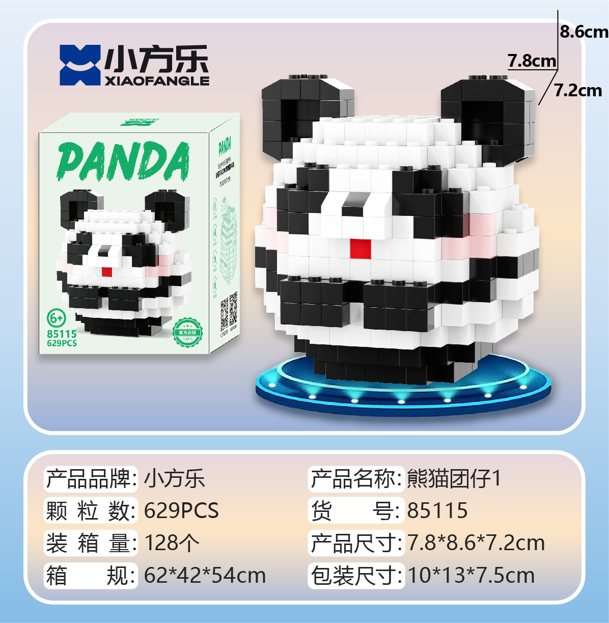 大颗粒积木实物图