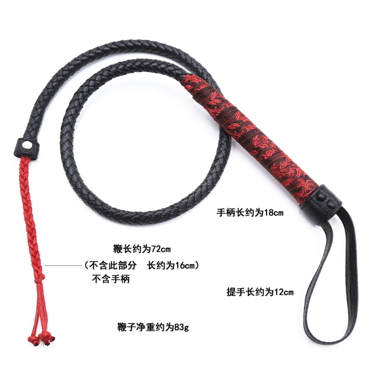 成人调情加长蛇鞭SM调情长皮鞭马鞭皮鞭另类教鞭SP情趣用品