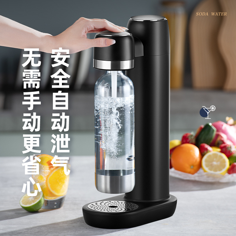 气泡水机苏打水机碳酸饮料打气可乐家用便携式汽泡机器旅行气泡机