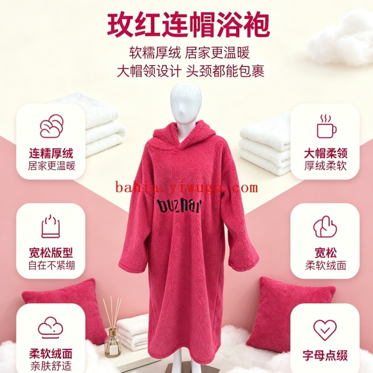Rose red letter-embroidered hooded bathrobe for women, loose long coral fleece bathrobe, thickened for autumn and winter, suitable for home use