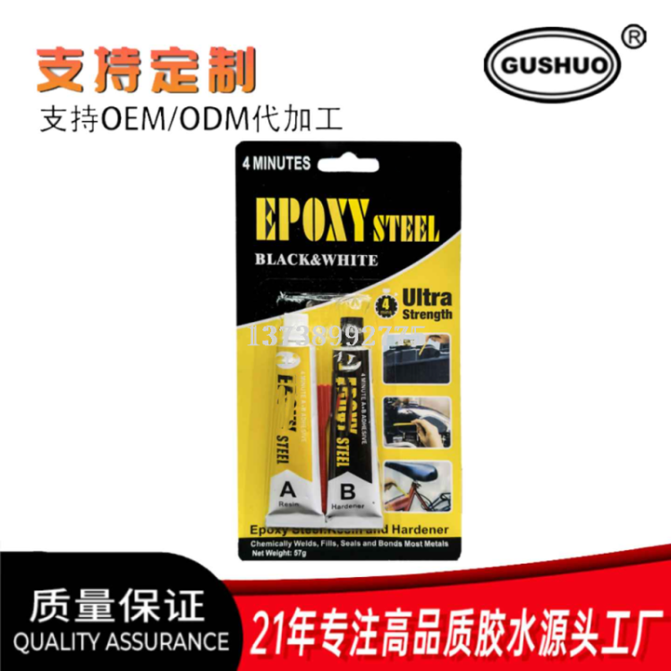 环氧钢胶胶棒热熔胶枪专用EVA热熔胶颗粒焊接胶