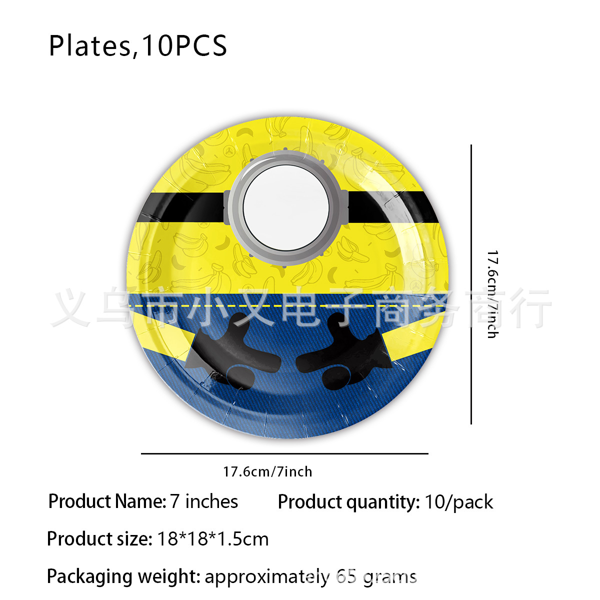 跨境小黄人派对纸盘装饰品儿童生日派对餐具横幅神偷奶爸派对用品