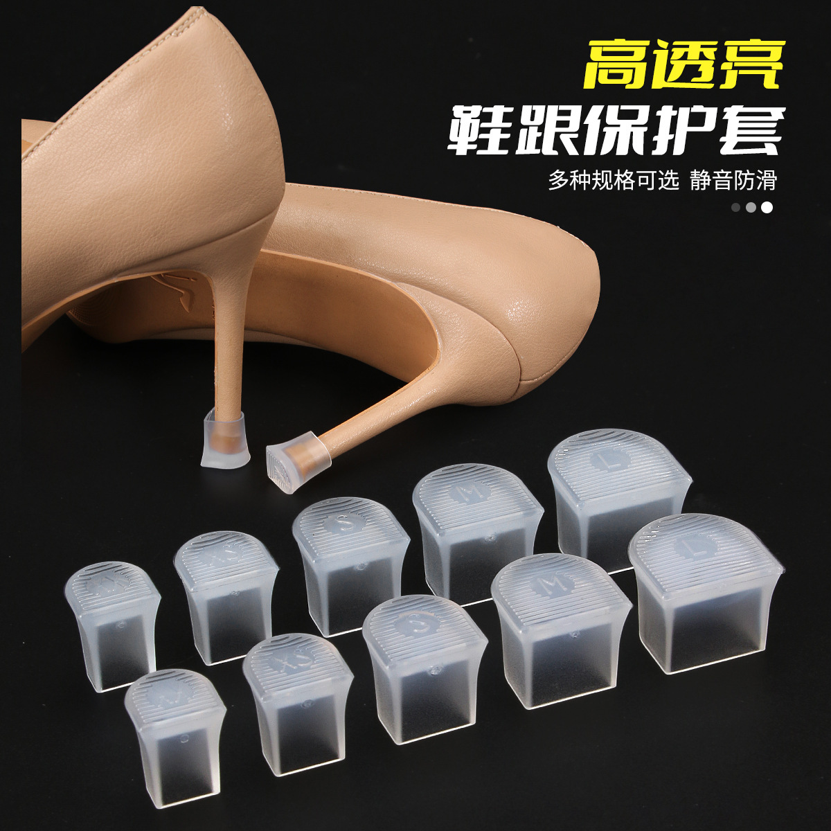 Anti-wear heel cover, thin heel shoes, dance shoes, transparent black women's anti-slip, wear-resistant, silent high heels, heel protection cover details Picture