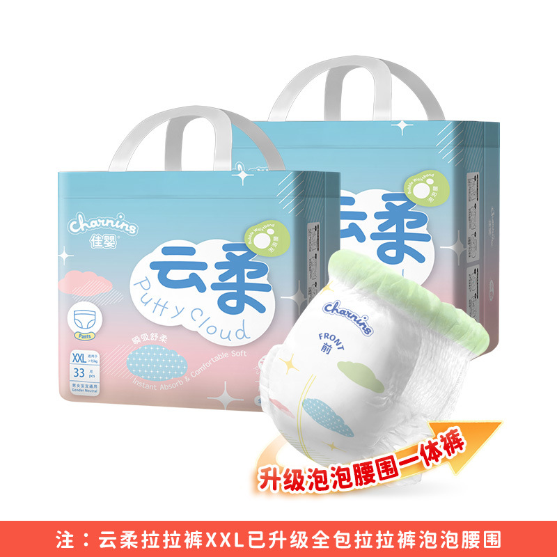 佳婴云柔纸尿裤成长裤新生儿S M L码尿不湿超薄干爽厂家直销一件白底实物图