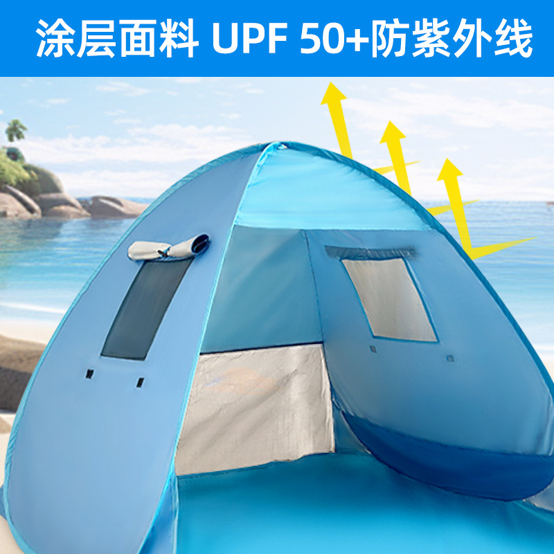 全自动免搭建速开帐篷海边沙滩遮阳帐篷防晒速开儿童户外便捷帐篷