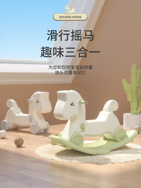 家用摇摇马双用摇马室内儿童木马摇摇车溜溜车宝宝塑料两用童摇车