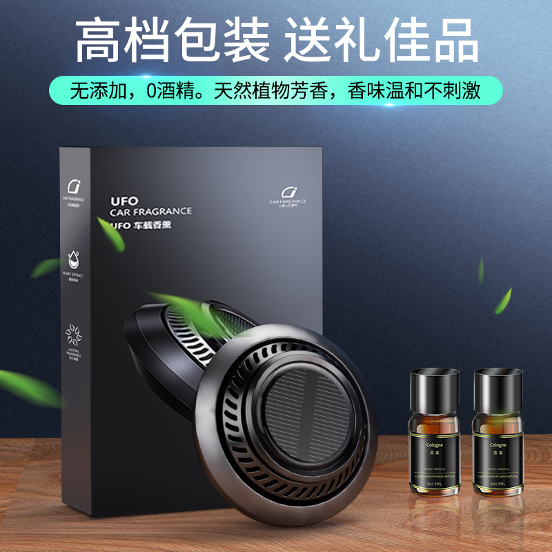 Solar car rotating aromatherapy, high-end perfumes for cars, automotive products, fragrances, and high-end decorative items - the original manufacturer details Picture