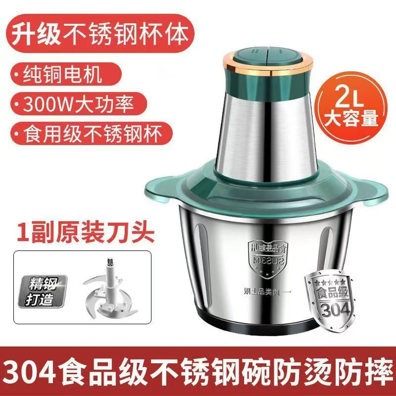 新款电动绞肉机不锈钢绞肉机电动料理机家用不锈钢多功能绞肉机