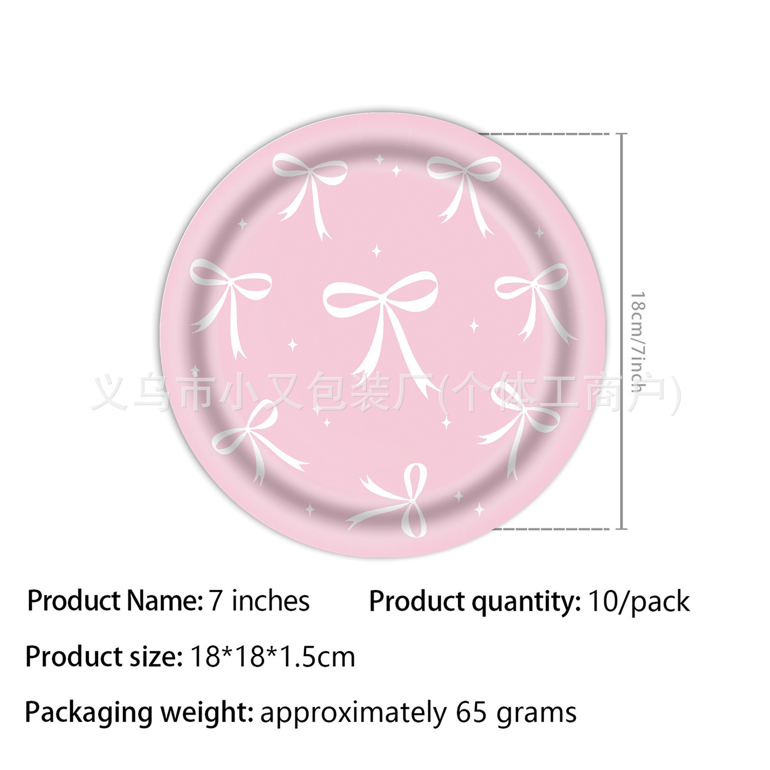 跨境热卖粉色蝴蝶结主题生日派对用品纸盘纸杯拉旗桌布布置套装