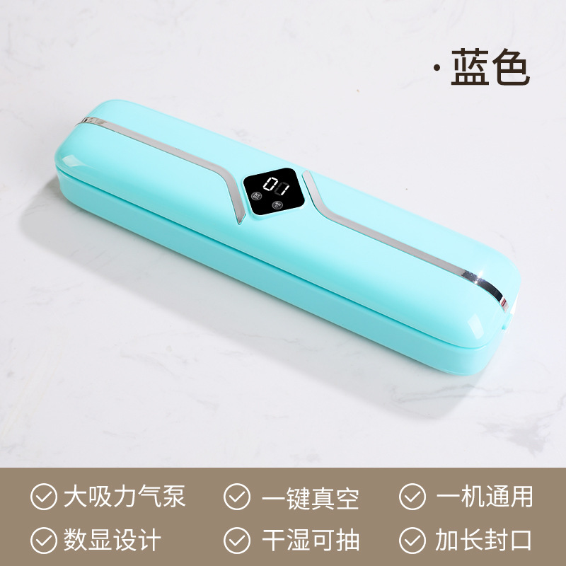 封口机/塑封机封口机/封口保鲜机/封口机磁吸/真空机包装袋白底实物图