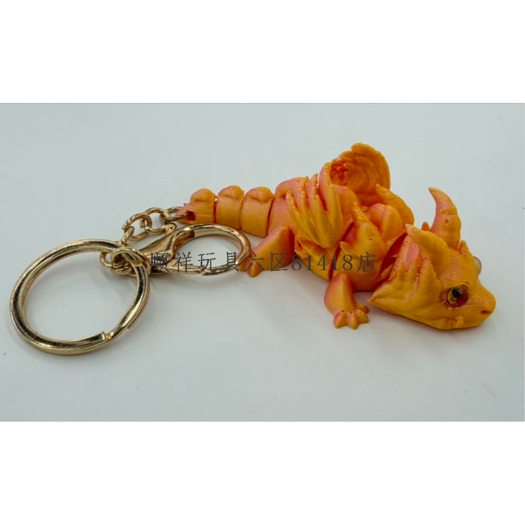 3D打印双角飞龙带翅膀多关节灵活可动迷你钥匙扣