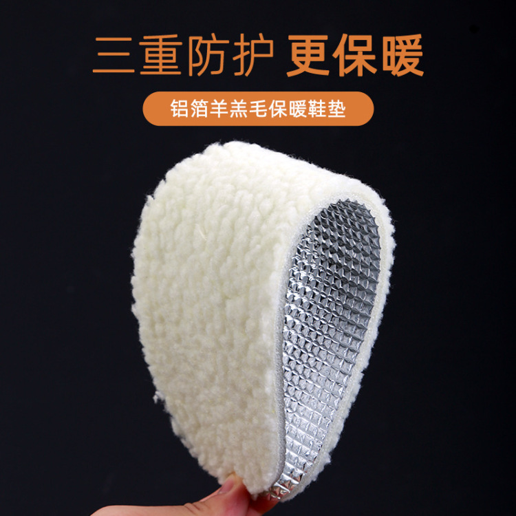 Adult aluminum foil lambskin insoles are warm, moisture-proof, soft, comfortable, sweat-absorbent and breathable. Winter universal fleece whole insoles full figure