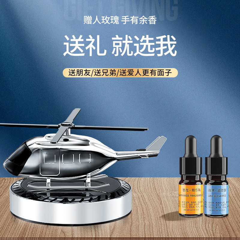 Car aromatherapy, solar aircraft car center console aromatherapy ornaments, car rotating aromatherapy, car aromatherapy wholesale details Picture