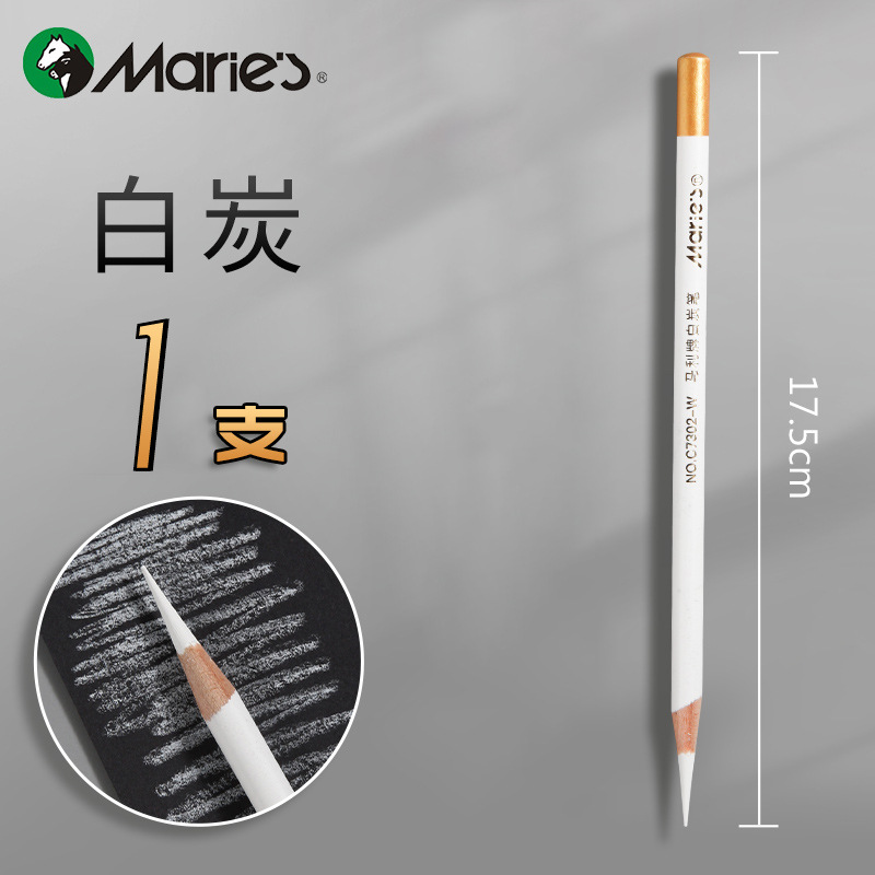 马利牌白色炭笔美术生专用白色高光黑色素描铅笔单支绘画考试集训白底实物图